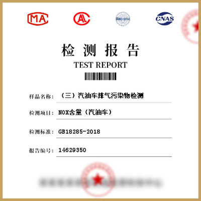 解析汽油車(chē)排氣污染物檢測(cè) 機(jī)動(dòng)車(chē)環(huán)保檢測(cè)的核心環(huán)節(jié)