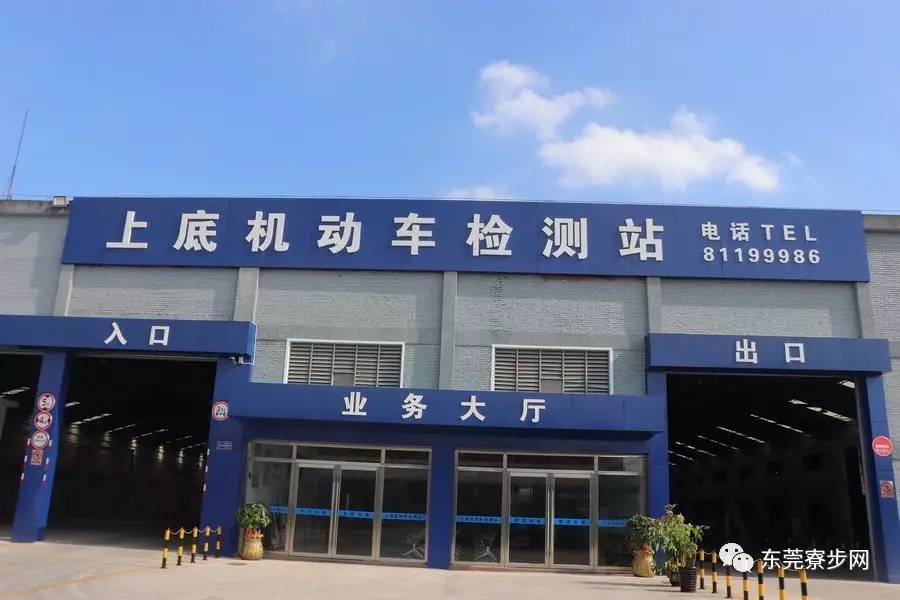 寮步又多一個機動車檢測站!地方超級大!靠近松山湖大道!