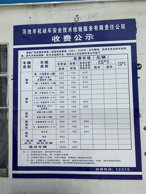 有車人士速看!河池機動車檢測費上漲至400元左右