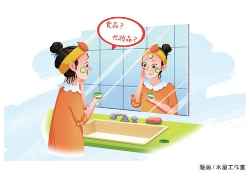 別被“食品級(jí)”化妝品迷惑 潛藏的營(yíng)銷(xiāo)陷阱與健康風(fēng)險(xiǎn)