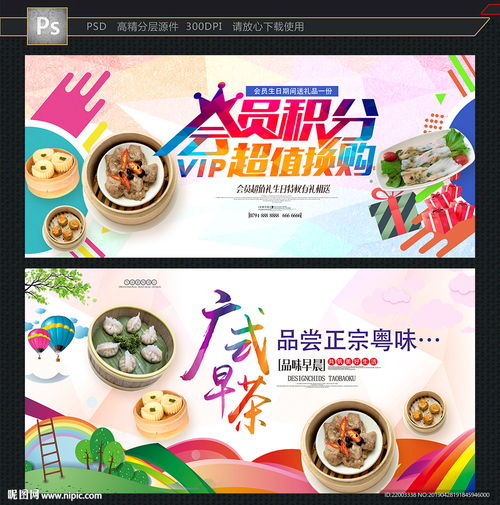 餐飲VIP促銷(xiāo)宣傳 打造專(zhuān)屬互聯(lián)網(wǎng)技術(shù)服務(wù)體驗(yàn)